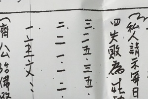 3/2-3/7  夢雲軒-六合彩參考.jpg