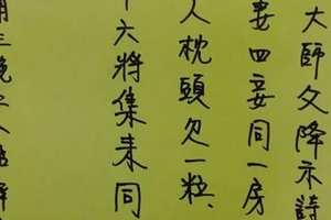 3/4-3/7  天龍山-六合彩參考.jpg