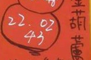 3/4  金葫蘆-六合彩參考.jpg