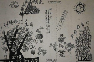 3/7-3/11  結緣堂-六合彩參考.jpg