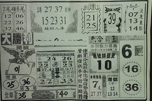 3/21  大勝利-六合彩參考.jpg