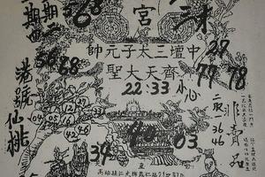 3/21-3/25  元始天尊-六合彩參考.jpg