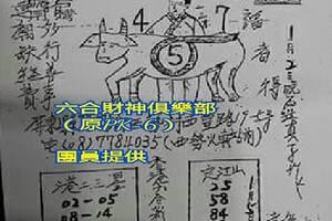 4/1  龍王宮-六合彩參考.jpg