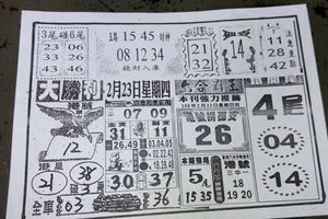 2/23  大勝利-六合彩參考.jpg