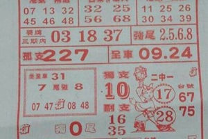 5/4  萬應公-六合彩參考.jpg