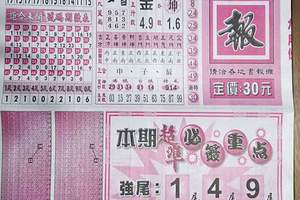 5/6  福報-六合彩參考.jpg
