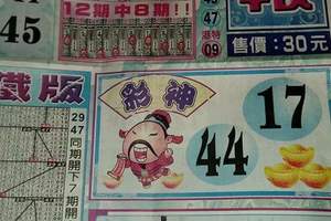 5/9  尚報-六合彩參考.jpg