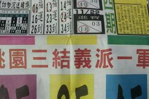 5/9  香港紅報-六合彩參考.jpg