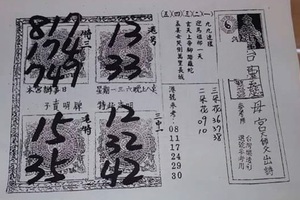 5/9-5/14  台中慈母宮-六合彩參考.jpg