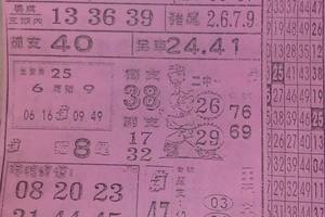 5/11  營+萬應公-六合彩參考.jpg