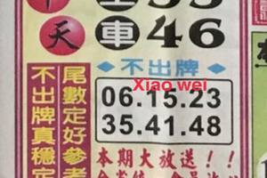 5/11  中天全車+不出+港不出-六合彩參考.jpg