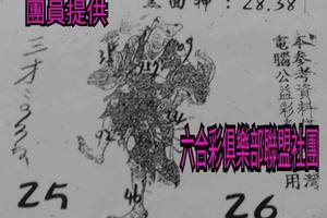5/14  香港濟公+靈寶通真宮-六合彩參考.jpg
