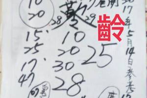 5/14  慶安宮 會員牌+北港武德宮-六合彩參考.jpg