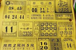 5/14  六合快報-六合彩參考.jpg