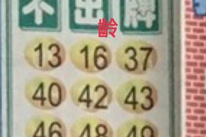 5/14  港不出+中港台不出牌-六合彩參考.jpg
