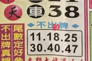 5/14  中天全車+不出-六合彩參考.jpg