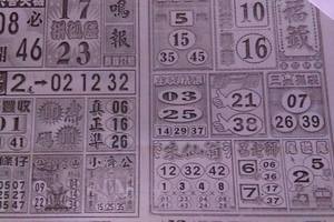 5/14  福籤+鳴報+大樹公-六合彩參考.jpg