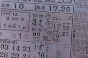 5/14  萬應公+營-六合彩參考.jpg