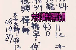 5/14-5/18  聖和宮-六合彩參考.jpg