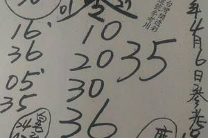 4/6  慶安宮 會員牌-六合彩參考.jpg