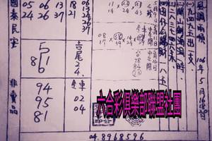 5/16-5/20  二林-六合彩參考.jpg~祝您中獎