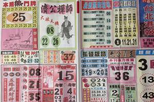 5/16  台北港報-六合彩參考.jpg