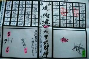 5/16  道德壇 共三張-六合彩參考.jpg