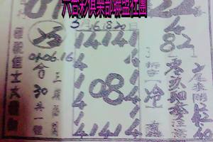 5/16-5/20  紫竹寺+玄子宮 第1公籤-六合彩參考.jpg