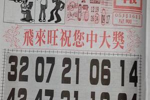 5/16  香港九九快報-六合彩參考.jpg