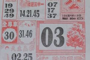 5/18  大樹公+龍王宮-六合彩參考.jpg