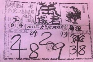 5/18-5/23  萬塚君+夢雲軒-六合彩參考.jpg