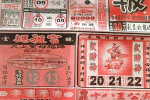 5/18  圓報-六合彩參考.jpg祝大家中獎