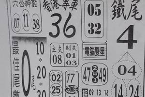 5/18  港不出-六合彩參考.jpg