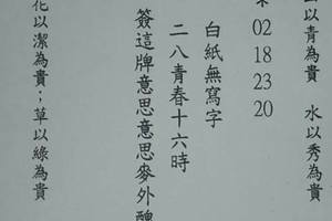 5/20-5/25  震興宮-六合彩參考.jpg