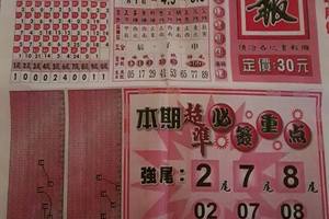 5/23  福報-六合彩參考.jpg祝大家中獎