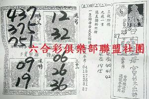 5/23-5/27  台中慈母宮-六合彩參考.jpg