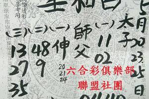 5/23-5/25  聖和宮-六合彩參考.jpg