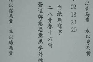 5/23-5/25 震興宮-六合彩參考.jpg