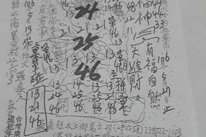 5/23-5/27  靈寶通真宮-六合彩參考.jpg