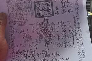 5/23-5/27  玄子宮 第1公籤-六合彩參考.jpg