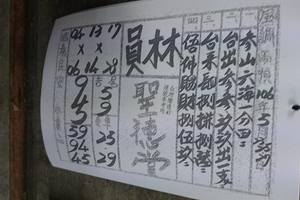 5/23-5/27  聖德堂-六合彩參考.jpg