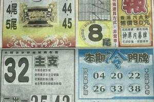 5/23  火報-六合彩參考.jpg祝大家中獎