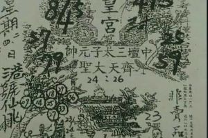 5/23-5/27  元始天尊-六合彩參考.jpg