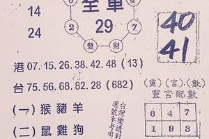 5/23-5/25  天地宮-六合彩參考.jpg