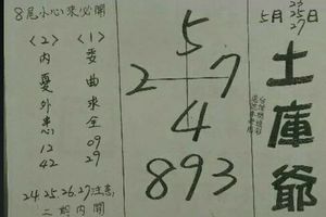 5/23-5/27  土庫爺-六合彩參考.jpg