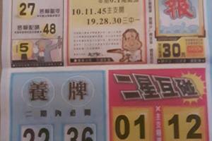 5/25  水報-六合彩參考.jpg祝大家中獎