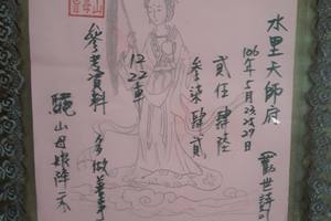 5/25-5/27  水里天師府-六合彩參考.jpg