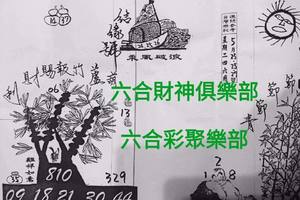 5/25-5/27  結緣堂-六合彩參考.jpg