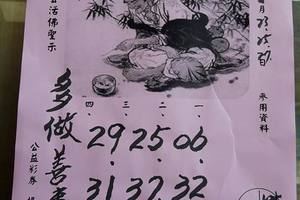 5/25-5/27  明聖宮-六合彩參考.jpg