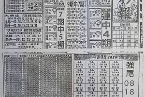 5/25  高手彩報-六合彩參考.jpg